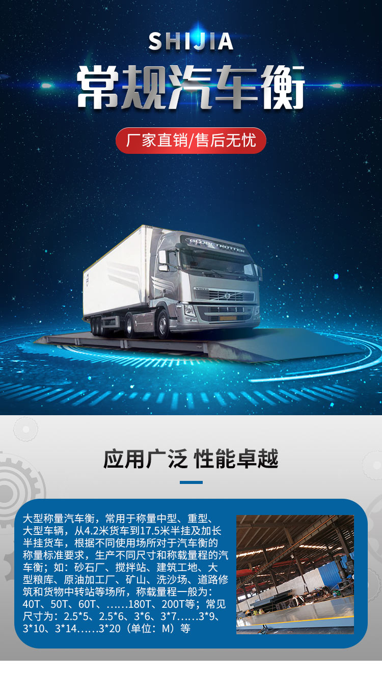 電子地磅傳感器的選用準則 電子地磅傳感器的選用準則