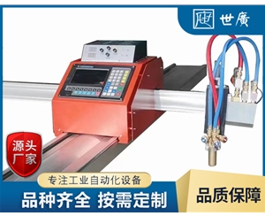 便攜數(shù)控切割機(jī)